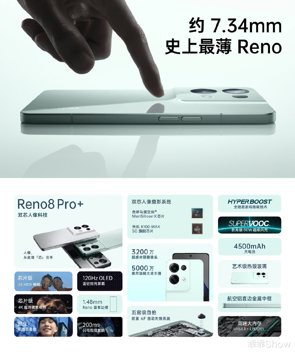 oppo reno|OPPO新品发布会盘点：多款新品上市，Reno8系列亮点多多