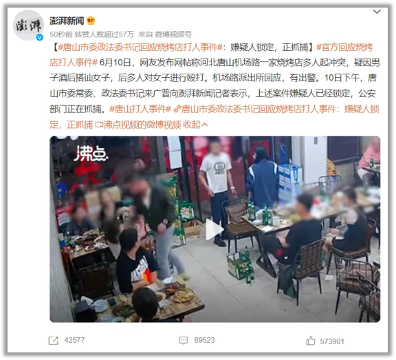 为何叫女性「保护好自己」?她什么都没做错,她只是不幸版的我们