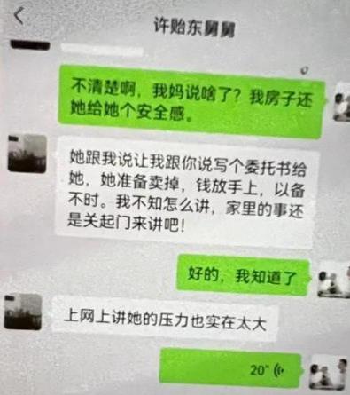 堂嫂发姚策姥姥录音,田静晒娘家全家福,北海舅引争议,潘律开会