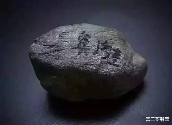 翡翠|用X光玩翡翠赌石,靠不靠谱?