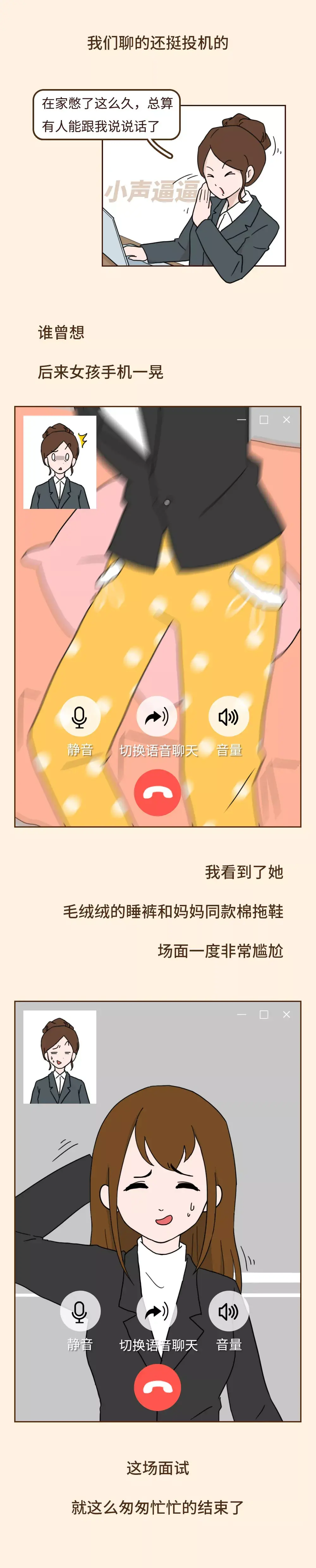 hr|“在家面试第 5 天,差点看完一场上厕所直播”HR 也太难了吧