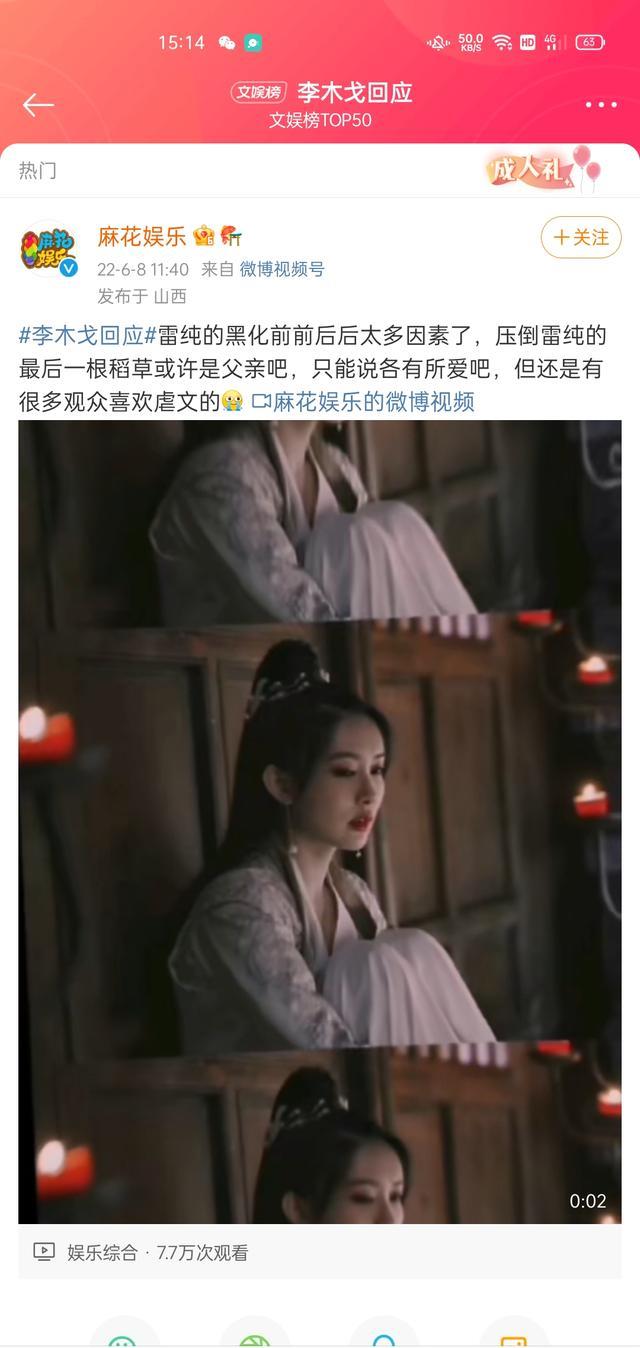 说英雄谁是英雄|《说英雄谁是英雄》：雷纯被伤害两次与原著出入大，导演反驳！