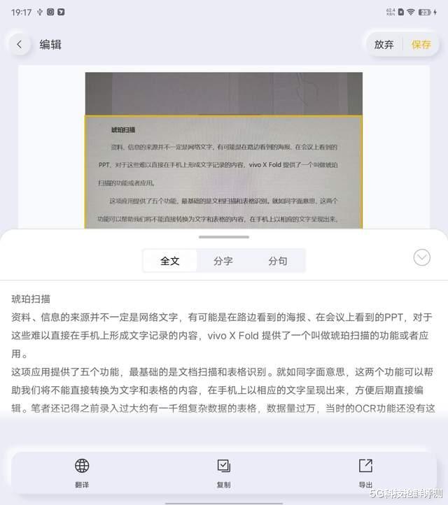 折叠屏|vivo X Fold大屏更适合办公？那这几个功能你必须得会！