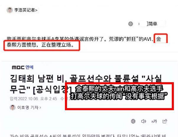 金泰希|Rain被曝婚内出轨，女方私照被扒，但金泰熙力挺丈夫！