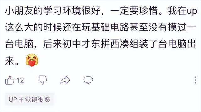 bilibili|终于，B站可能要彻底变了