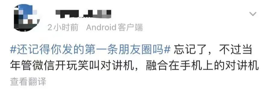 微信|微信10年刷屏，网友感慨：时间过得真快