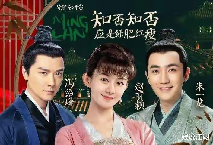 冯绍峰|知否选角大戏:杨颖赵丽颖争女主,男主冯绍峰靠关系?导演真相了