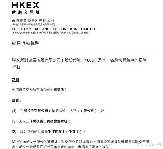 毛俊杰|不是吧！又一浪姐翻车，月薪30万被封杀？