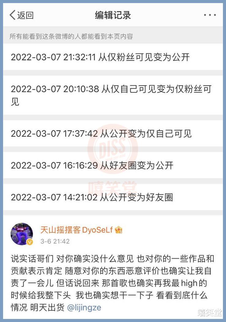 摇摆|贝贝正式官宣女友！但还是被说唱OG出手Diss