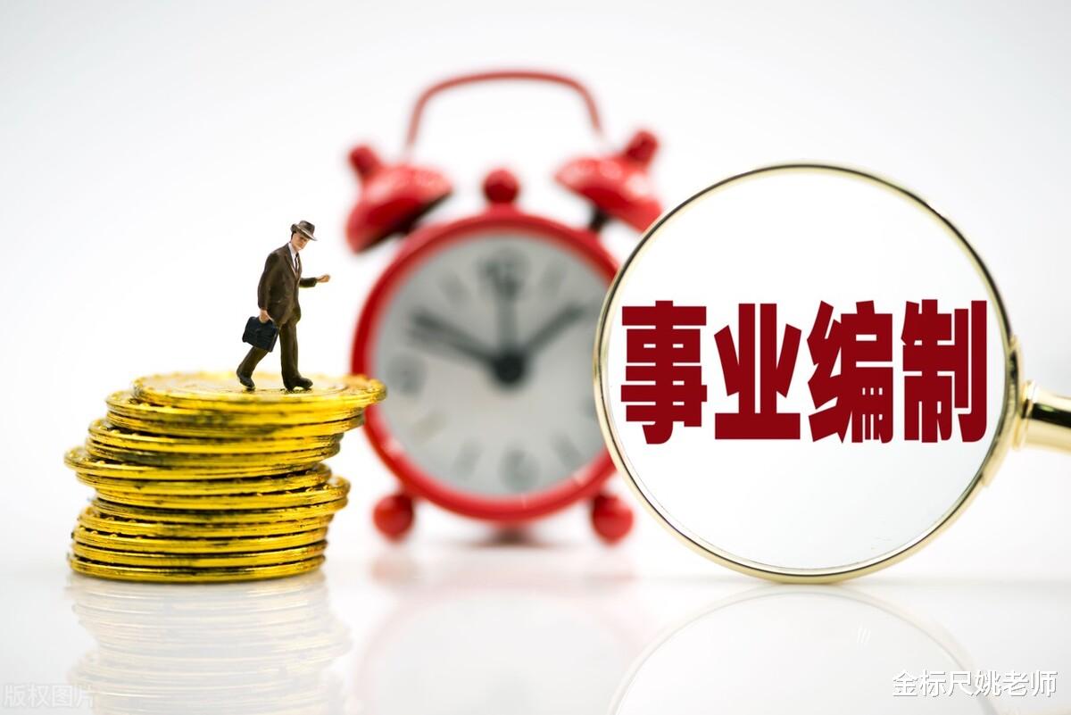 巴西队|10月份事业单位招人，全国有岗位，3类人享受优先录取待遇！