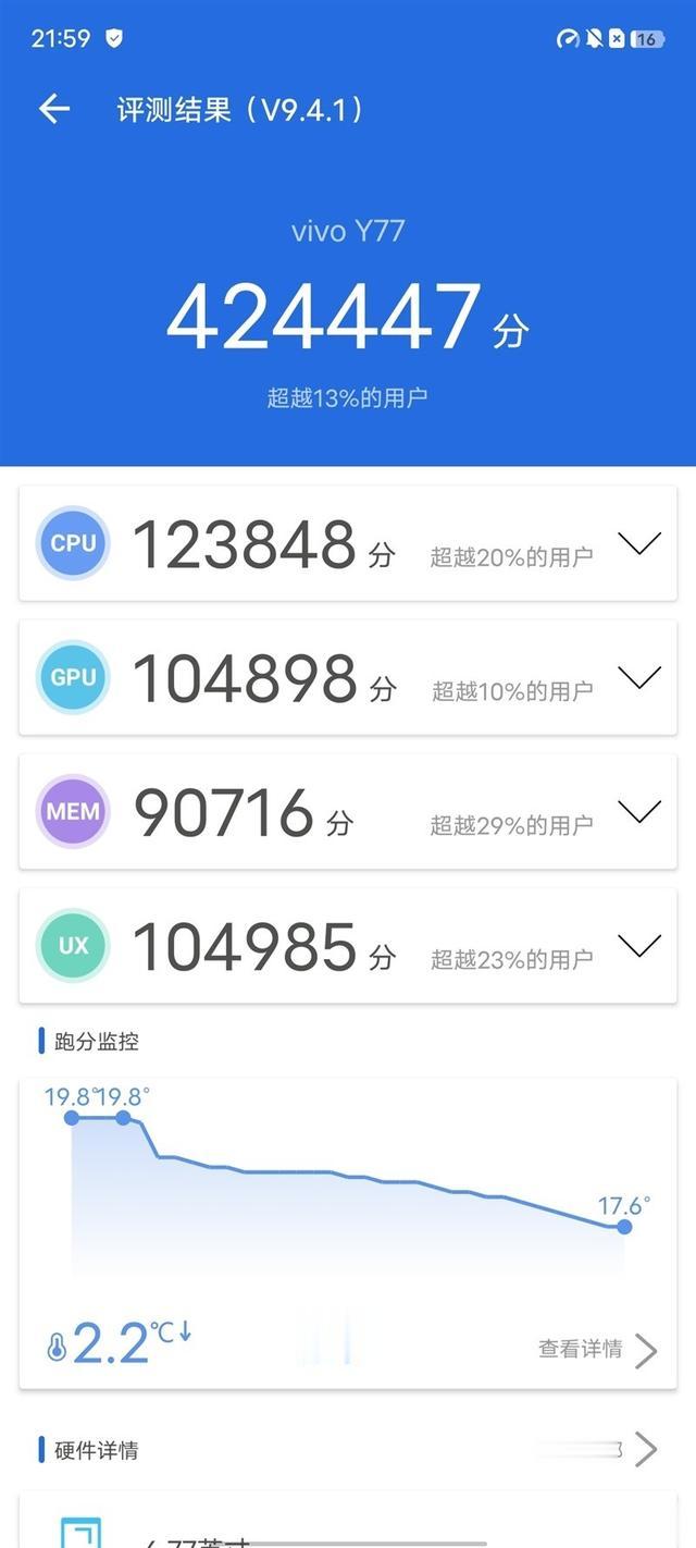 苹果|80W最强充电千元机!vivo Y77评测:首发天玑930温度感人