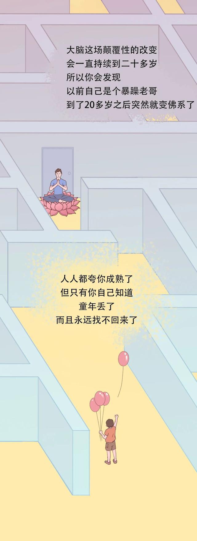 删除|你两岁之前那些“羞羞”的记忆，到底被谁“删除”了？（漫画）