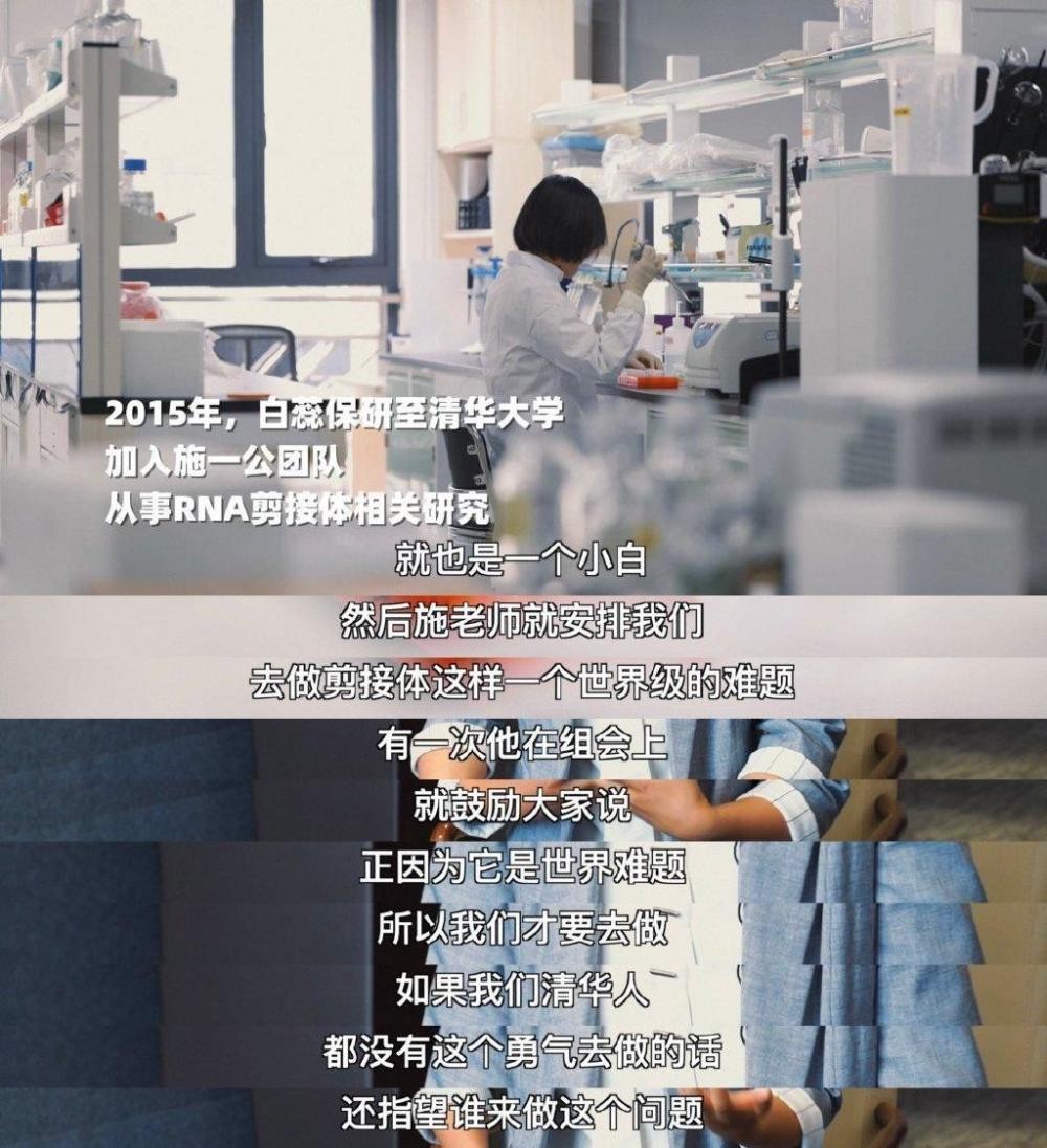 年轻人的榜样!29岁女科学家师从施一公,发表论文获百万大奖