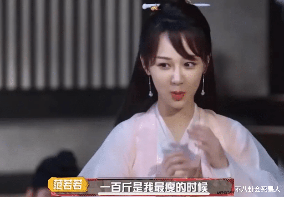 杨紫 “坚决不减肥”的女星，刘亦菲接受自己不完美，杨紫最瘦100斤