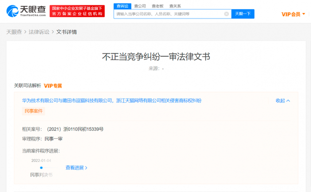 腾讯云|华为诉智能手表侵权获赔200万!智能手表网店标题含华为