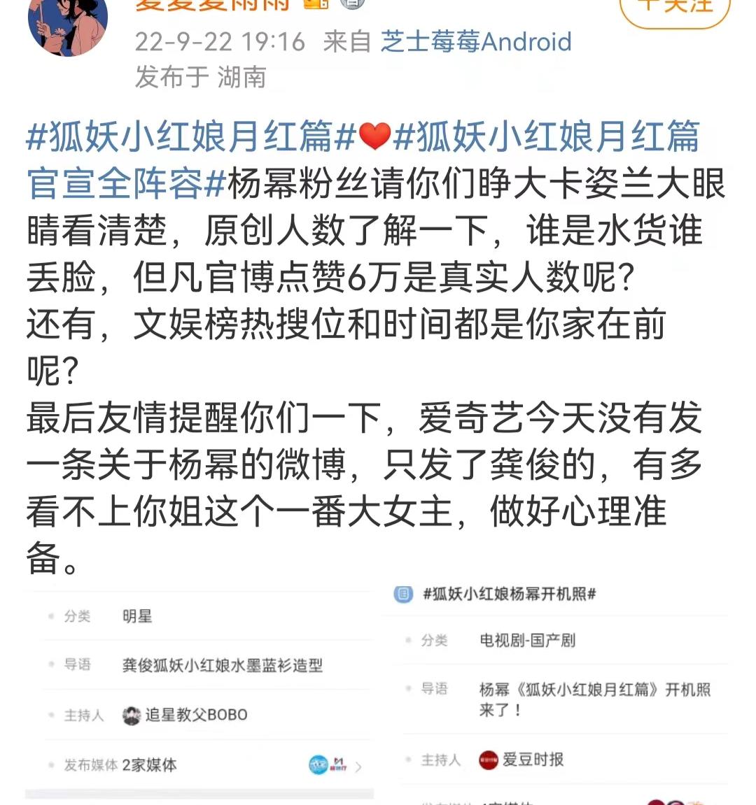 龚俊|新剧还在拍摄,杨幂龚俊粉丝就开始撕番,互相谩骂揭短儿,太败路人缘了