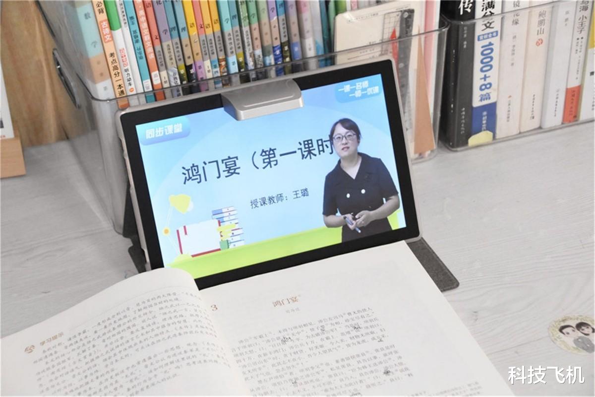 平板电脑|内置海量学习资源,类纸护眼屏,爱华辅导智能学习平板电脑评测