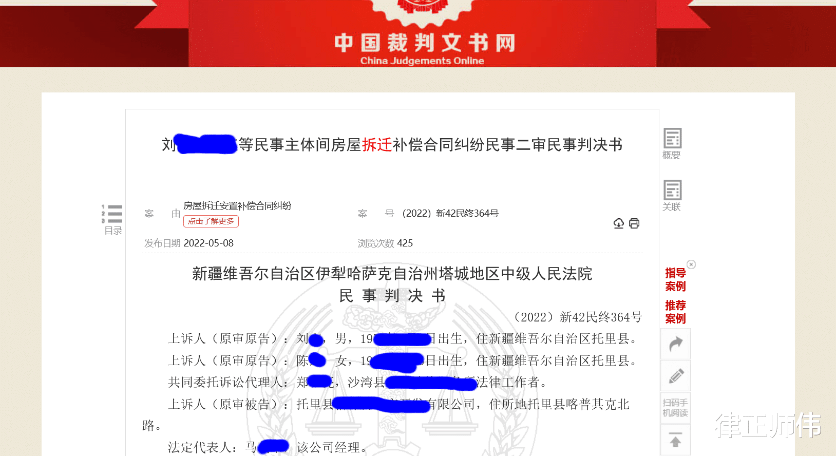 新疆维吾尔自治区|1600平方米宅院被拆，安置房被出售，新疆某开发商赔偿371万元