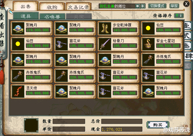 商人|大话西游2拜师做商人，倒手就能赚？这样的梦该醒了