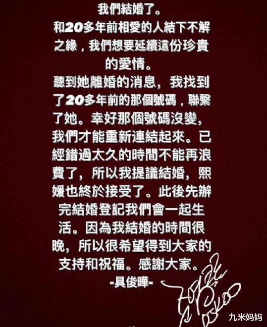 大S|分手20多年还保留着电话，具俊晔对大S余情未了，现终于修成正果