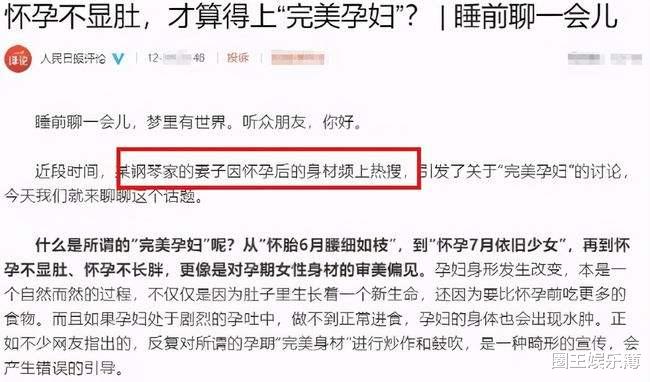 江南征|靠一嫁成名？靠腰细摘掉“朗朗娇妻”的头衔？吉娜真是小白兔吗？