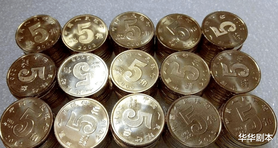 |荷花5角硬币，这个版别，收藏价值25元左右