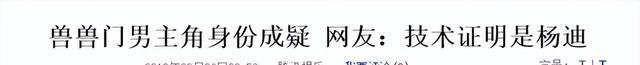 翟凌|兽兽:被前任一渣再渣,私密照两次被外泄,嫁富二代老公孩子6岁