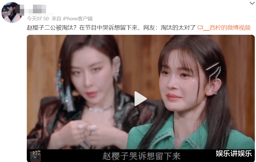 阿娇|逼阿娇道歉，唱歌跑调，浪姐3赵樱子被质疑太作，网友：赶紧淘汰