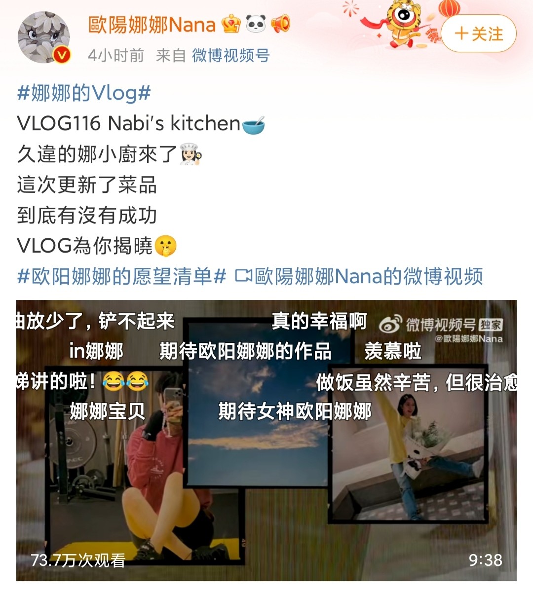 欧阳娜娜|欧阳娜娜的厨艺vlog曝光，买菜做饭招待客人，真实又可爱！