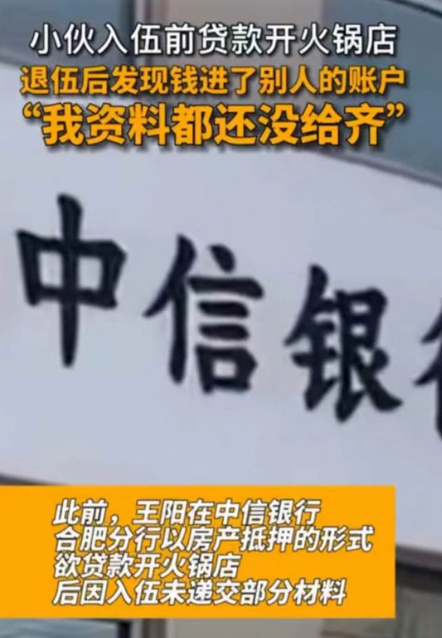 退伍军人“被贷款”100万,签名是银行伪造,钱进了陌生人口袋