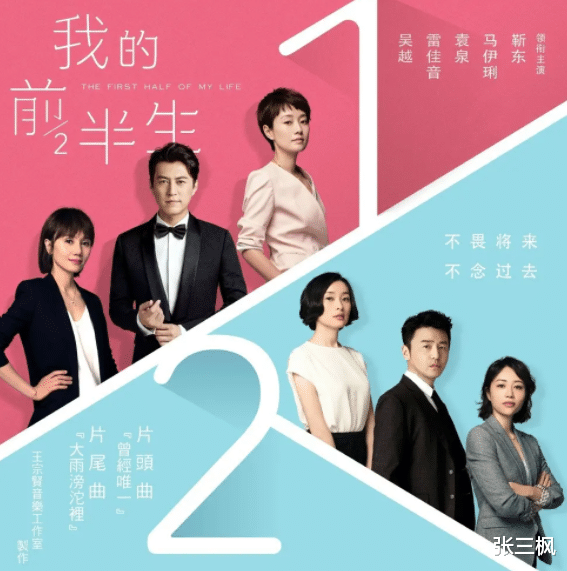 马伊琍|曝马伊琍被《前半生2》换角，新女主引不满，靳东演贺涵都救不了