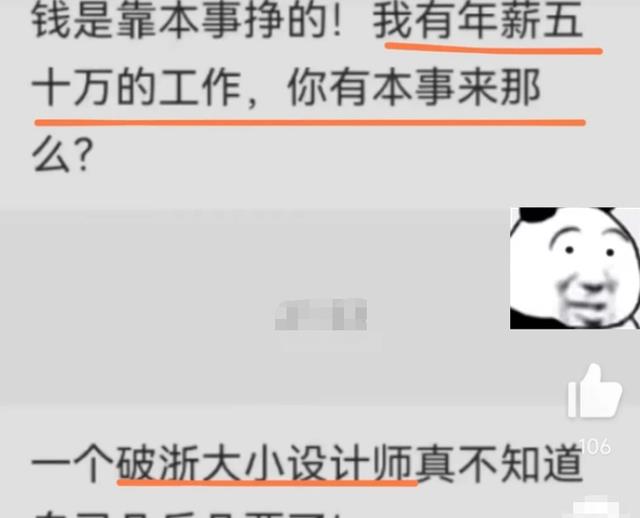 浙江大学|浙大不如央美？央美hr直言不讳，一句“破浙大”令毕业生“破防”