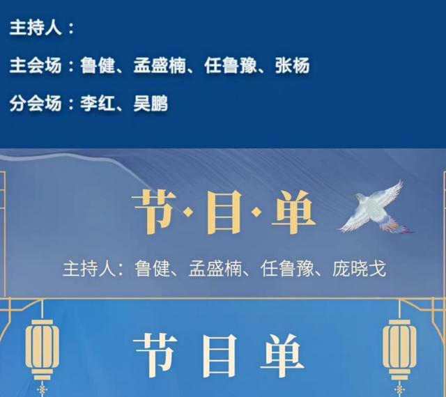 央视|央视中秋晚会阵容震撼,公布两轮热度达到顶峰,主持人阵容大换血