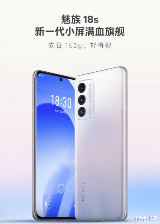 海尔|历经风雨更显品牌秉性，从魅族M8到18s怎么能不爱！