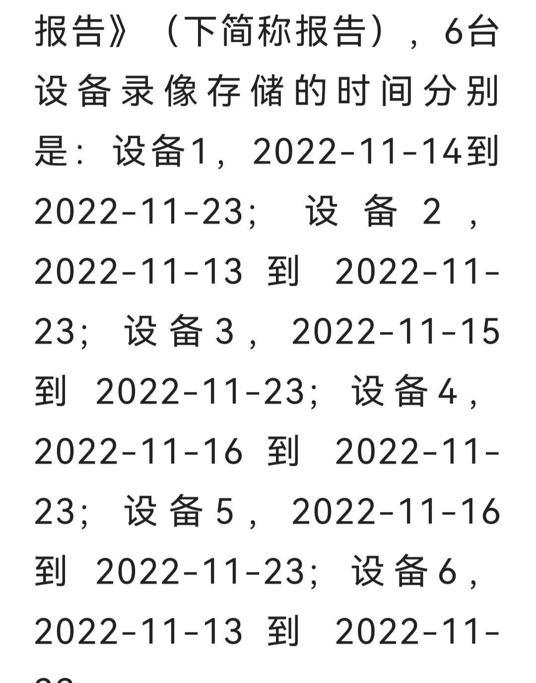 海康回应引爆网络,调查组如何自圆其说,胡鑫宇案何时能真相大白