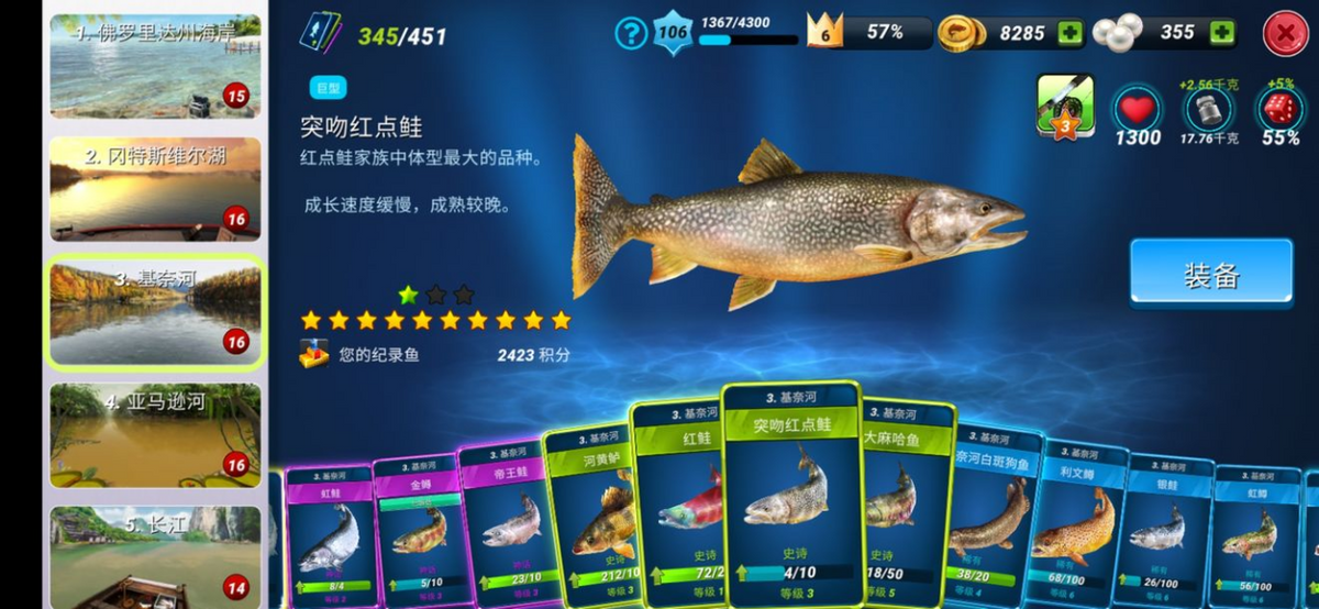 钓鱼大对决|初秋鱼王惊现基耐河《钓鱼大对决》突吻红点鲑掀起全民捕鱼热