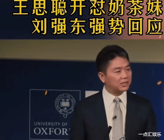 王思聪|王思聪怼奶茶妹妹,刘强东强势回应,网友:预言家!