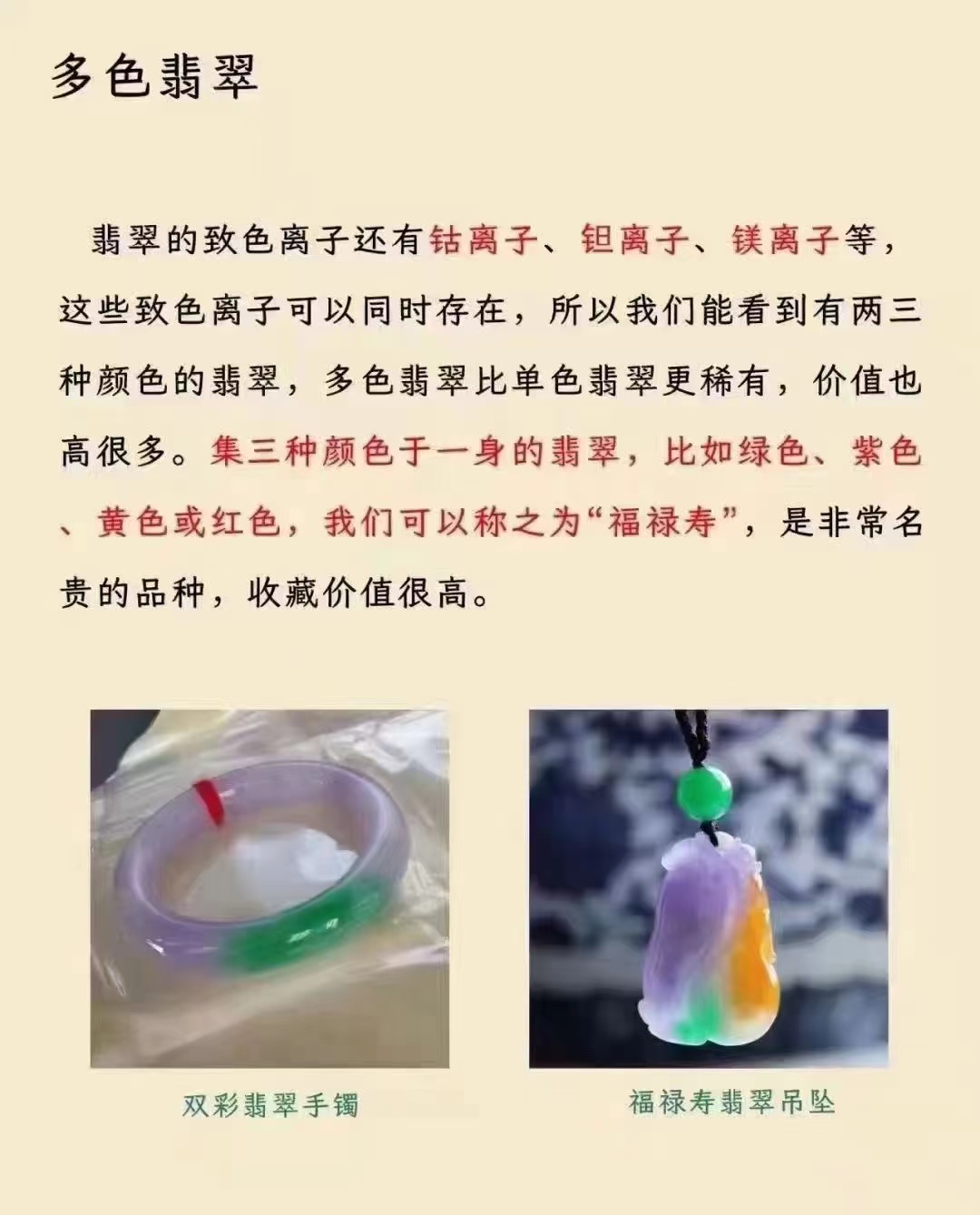 翡翠|翡翠的致色原理分享