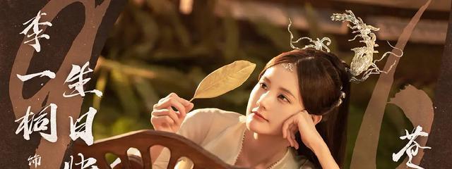 苍兰诀|定档！虞书欣《苍兰诀》追剧日历：首更6集，连更10天，连播24集