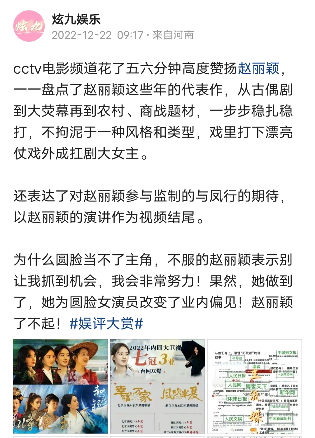 赵丽颖|95花的冒头和赵丽颖的成功转型刺激杨幂走出舒适区，期待幂之崛起