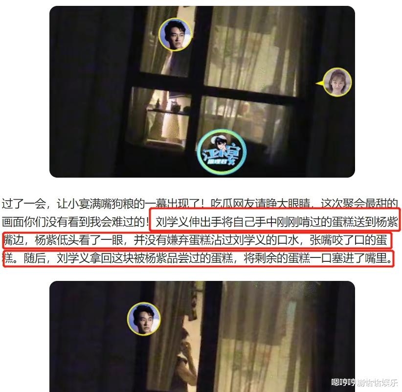 张天爱|杨紫,连续发文澄清!