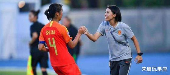 陈婉婷|中国足协正式官宣！陈婉婷职位迎逆转，将帮助女足重回亚洲巅峰