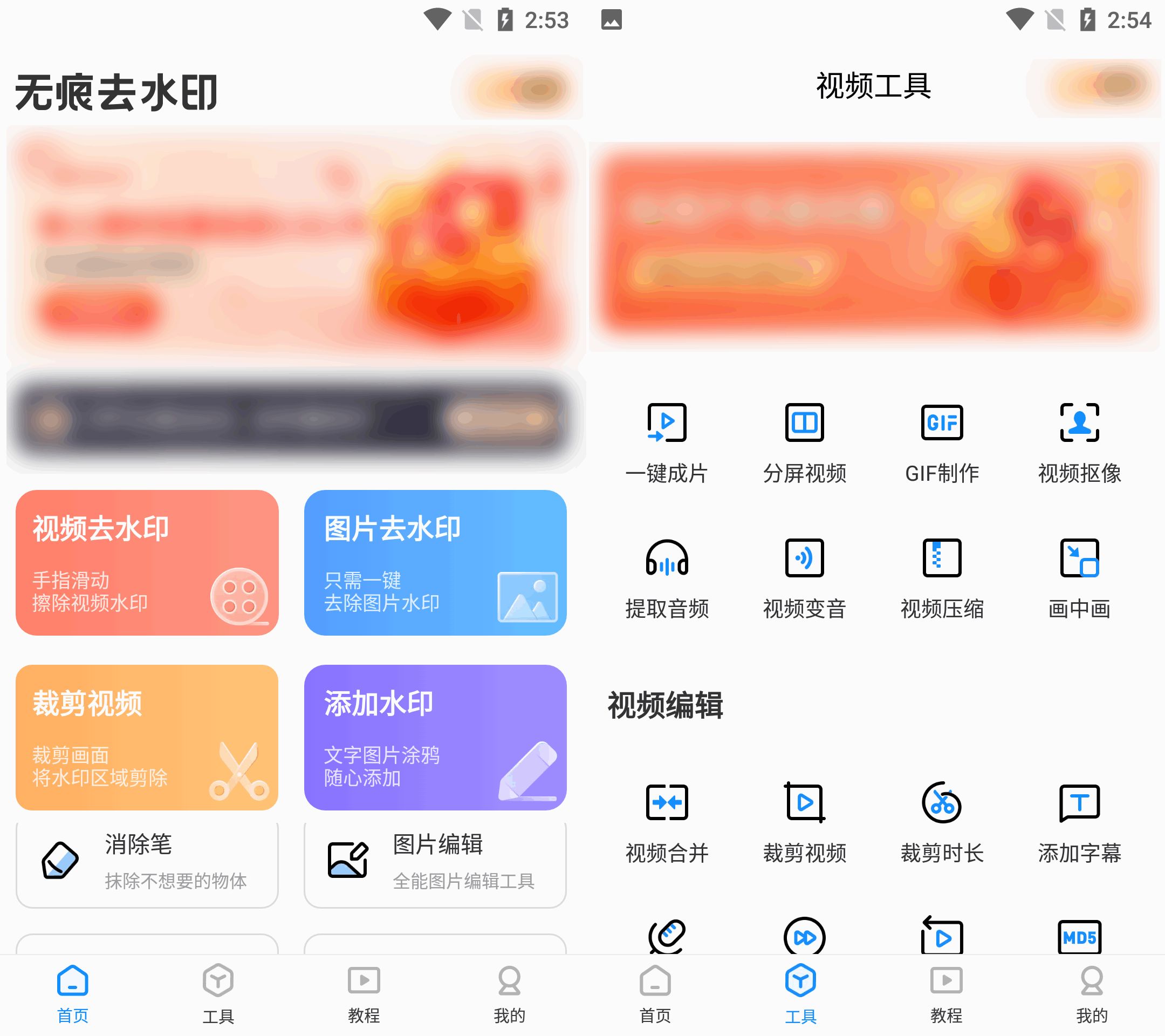 怎么去图片水印?三招教你图片去水印不伤原图