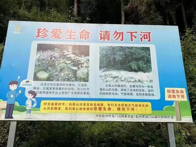 东江湖|被标注为“景点”、获“种草平台”推荐，谁制造了龙漕沟野性露营的悲剧？