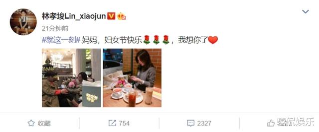 林孝埈|林孝埈妈妈太漂亮了!社媒晒两人合照像姐弟,完全看不出生过孩子