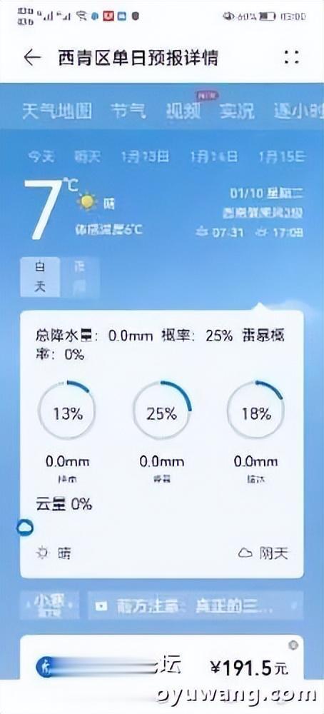 面食|冰钓用面食，钓鱼王红虫没让我失望！