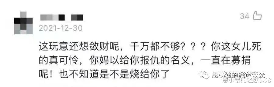 刘鑫还有粉丝呢?这是啥世道啊?!