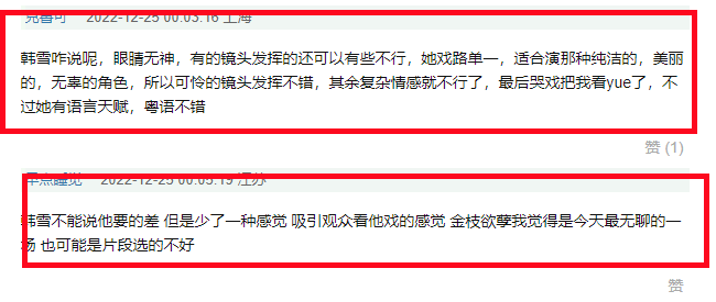 韩雪|好家伙，韩雪扮演“玉莹”引来差评一片，观众吐槽的理由出奇一致