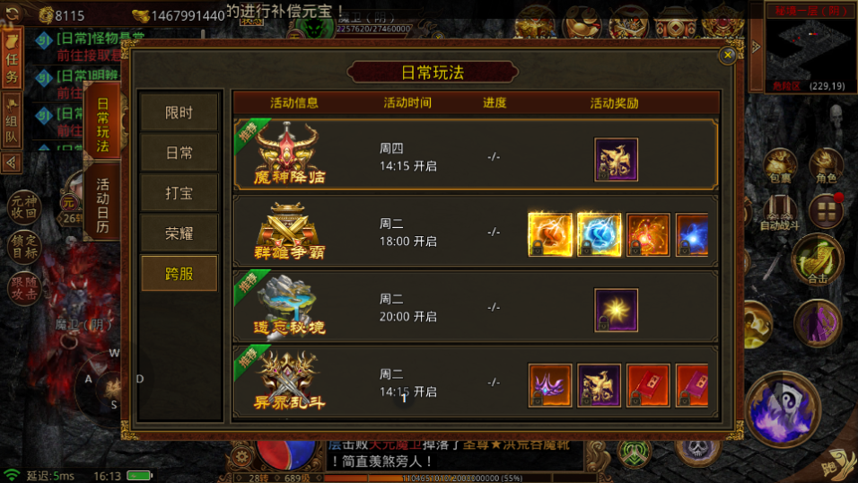 传奇世界|传奇世界：百区后的顶级神豪投入千万，一人拿下三大职业榜首