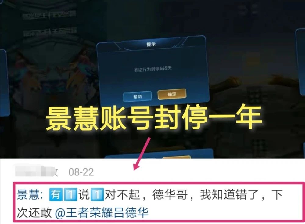 狙击|吕德华被导演组狙击，让其卡在1600分上不去，吕德华以为是景慧